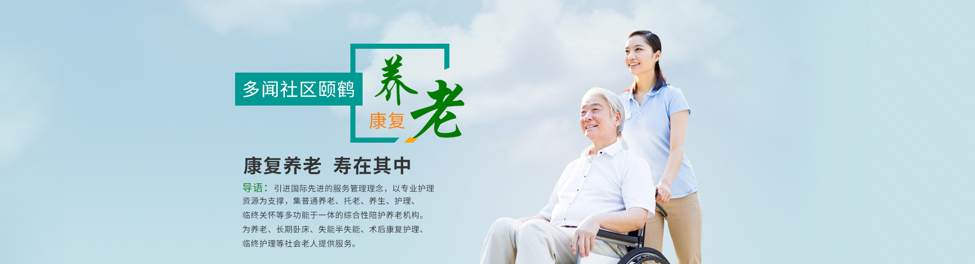 汉口养老院价格